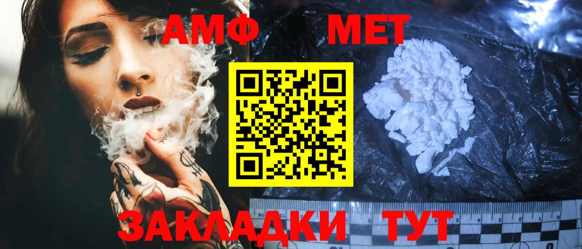 Амфетамин  АМФЕТАМИН 97%  Вход с VPN  Комсомольск-на-Амуре 