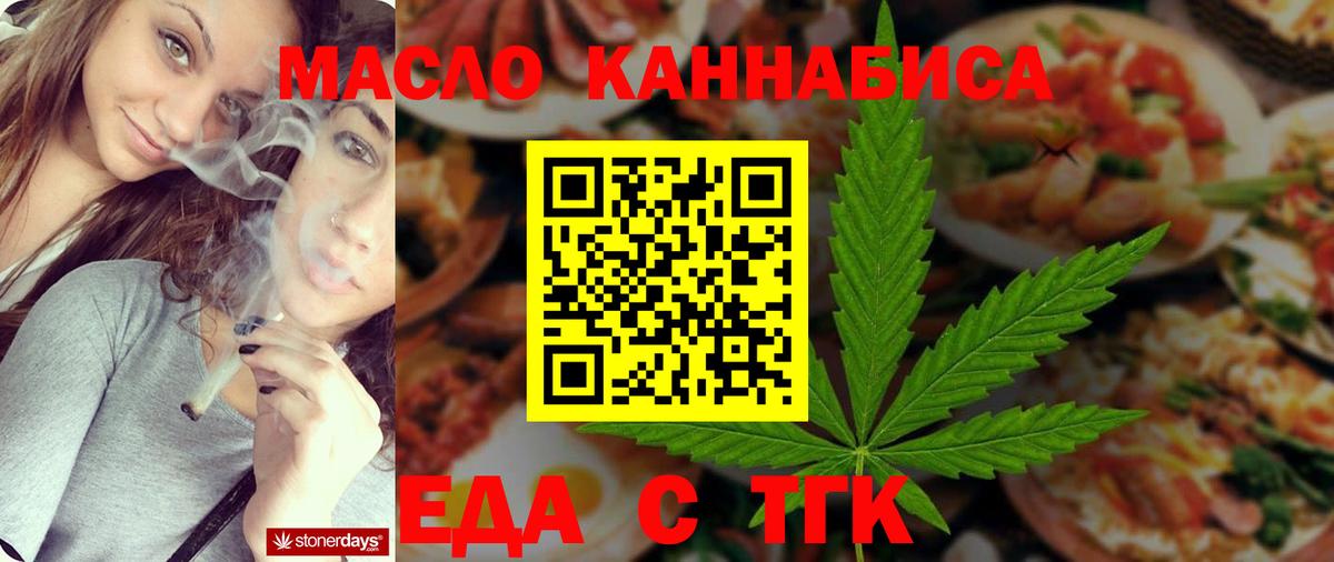 Печенье с ТГК марихуана  Вход с VPN  Комсомольск-на-Амуре 