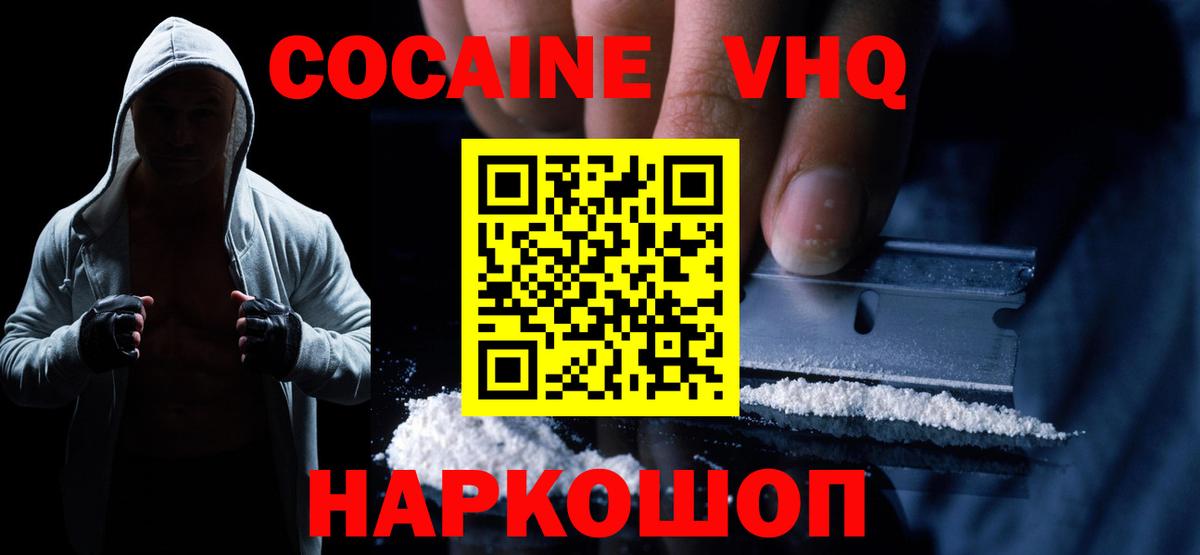Комсомольск-на-Амуре  где продают наркотики  Вход с VPN  COCAIN  КОКАИН Перу  КОКАИН 99% 