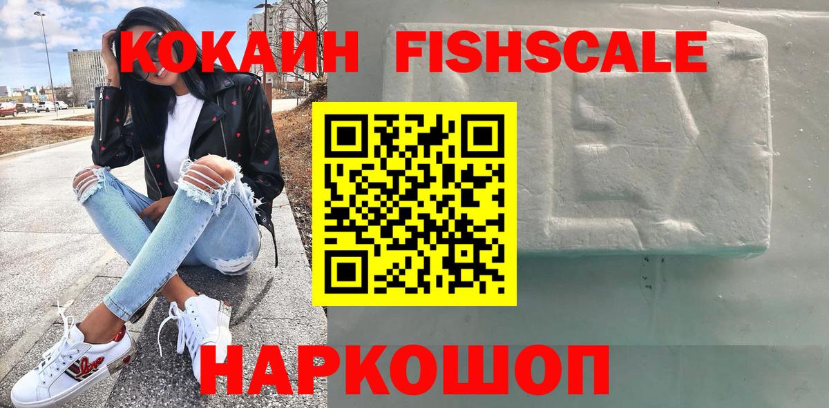 Кокаин Колумбийский Комсомольск-на-Амуре