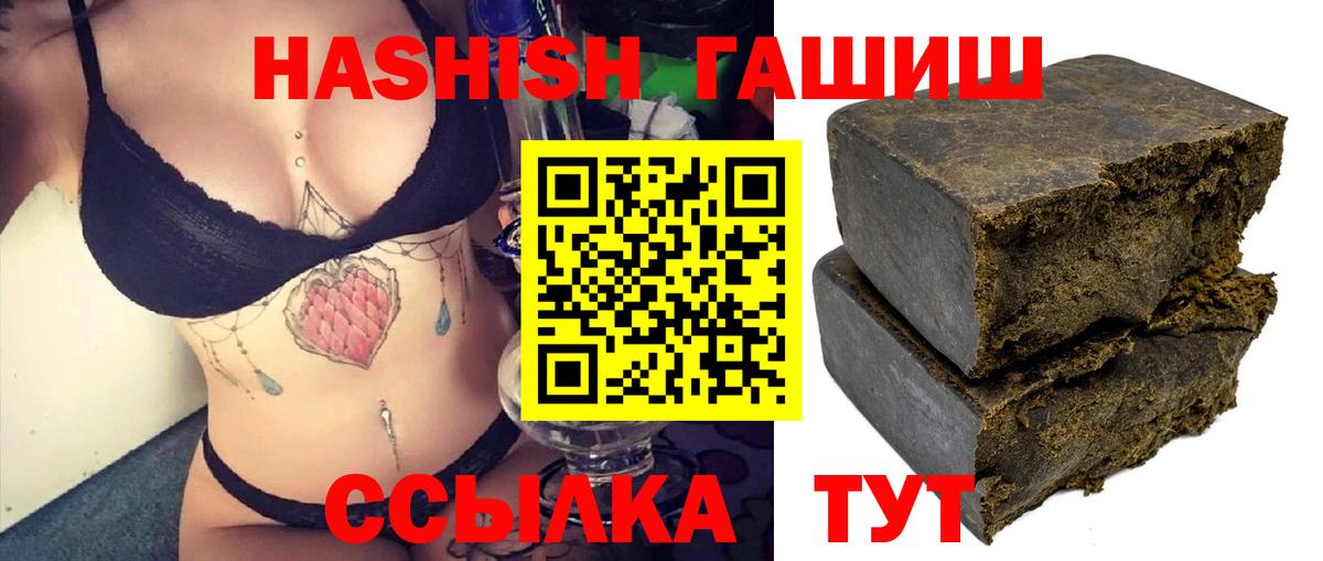 ГАШИШ 40% ТГК  ГАШИШ Изолятор  Вход с VPN  Комсомольск-на-Амуре 