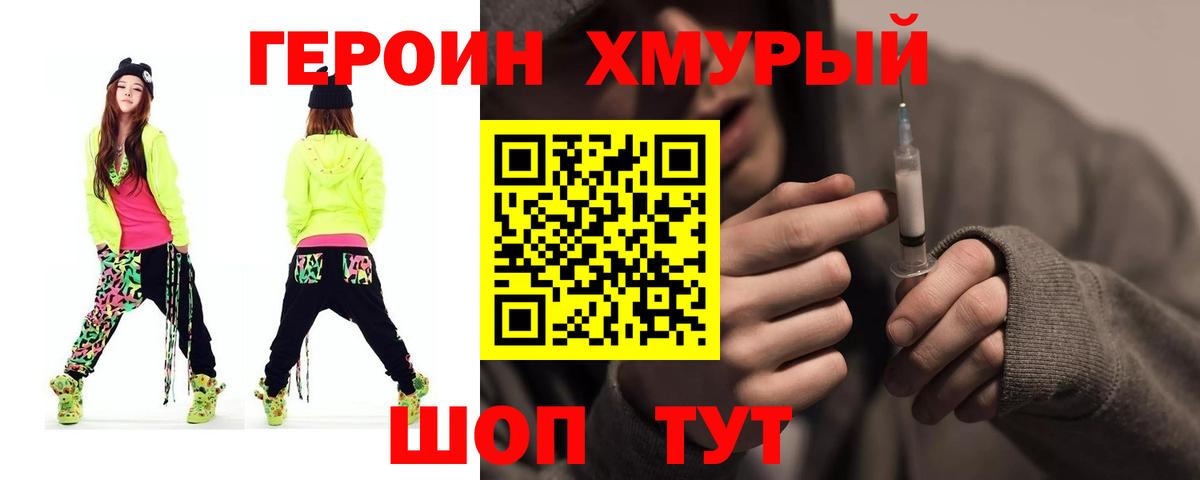 Комсомольск-на-Амуре  ГЕРОИН афганец  Вход с VPN 