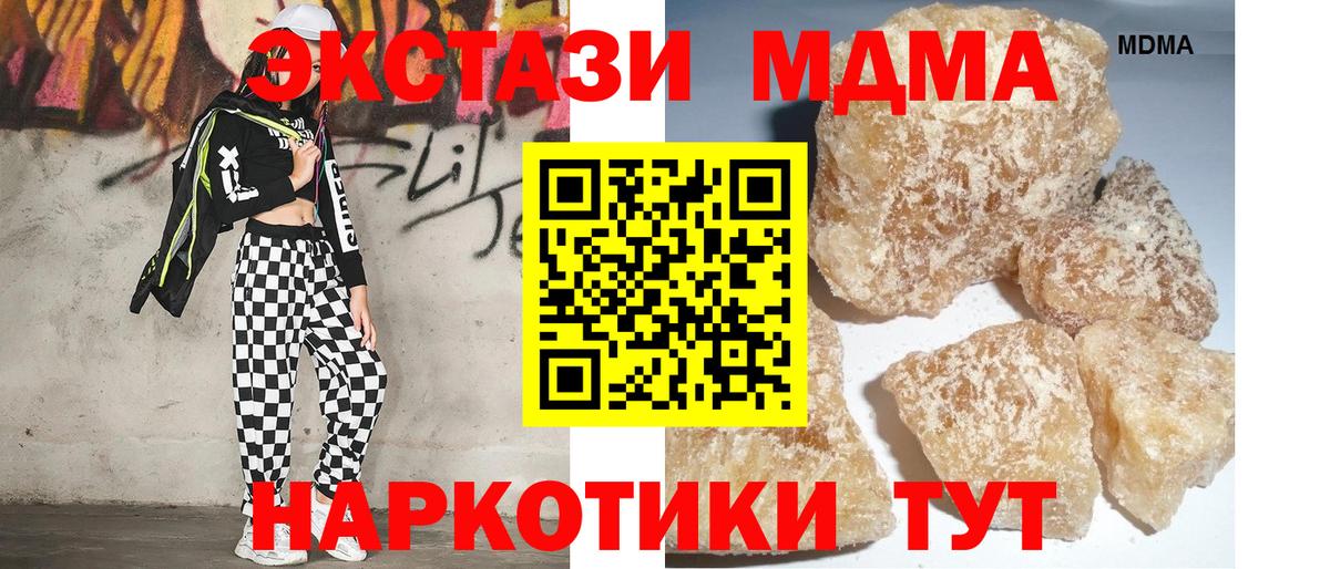 MDMA кристаллы  МДМА кристаллы  Вход с VPN  MDMA  Комсомольск-на-Амуре 