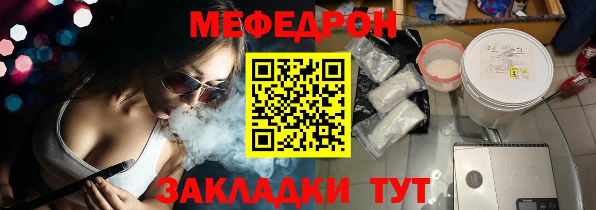 Мефедрон VHQ  МЕФ  Комсомольск-на-Амуре  МЯУ-МЯУ мука  Вход с VPN 