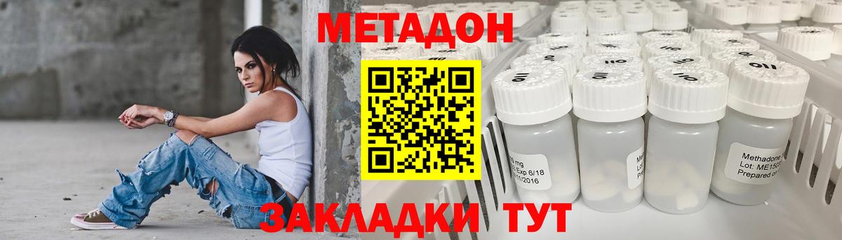 Комсомольск-на-Амуре  МЕТАДОН кристалл  ОМГ ОМГ рабочий сайт  Вход с VPN  МЕТАДОН methadone 