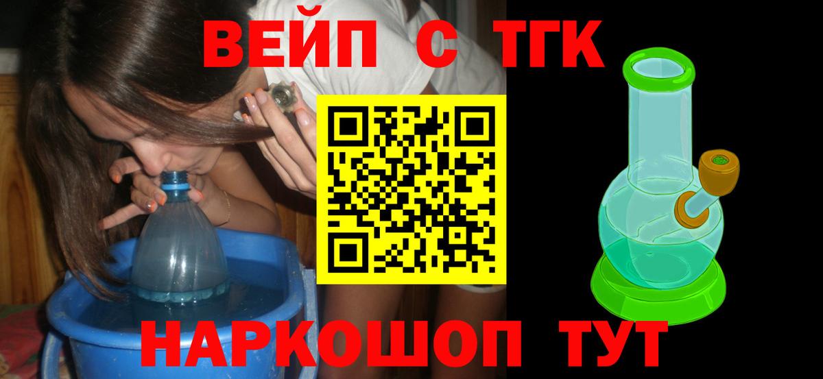 Комсомольск-на-Амуре  Дистиллят ТГК вейп  Вход с VPN 