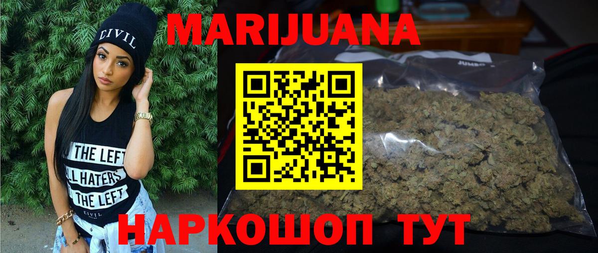 Бошки Шишки гибрид  Вход с VPN  МАРИХУАНА планчик  Комсомольск-на-Амуре  Каннабис LSD WEED 